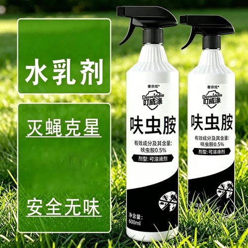 杀虫喷雾剂无味驱蚊剂
