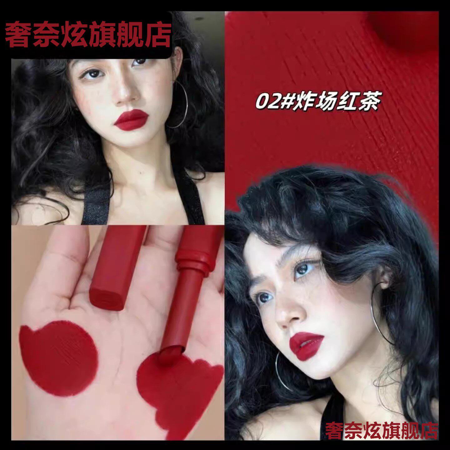正红色口红绒雾哑光雾面