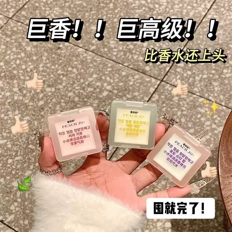 夏季小冰块清凉香膏清新留香固体香水去异味全身持久香水男女通