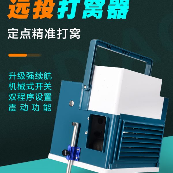巨鱼远投自动打窝器岸钓远程全自动打窝机台钓抛投筏钓电动打窝器