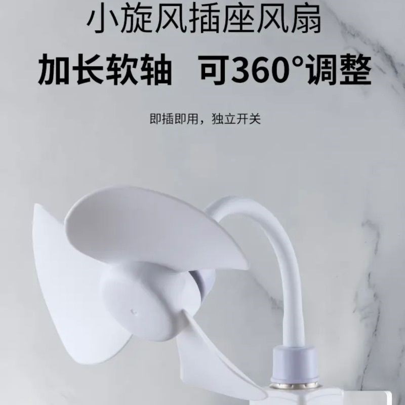家用小旋风厨扇风扇创意卫生间小风扇无刷L电机小身材节能一体神