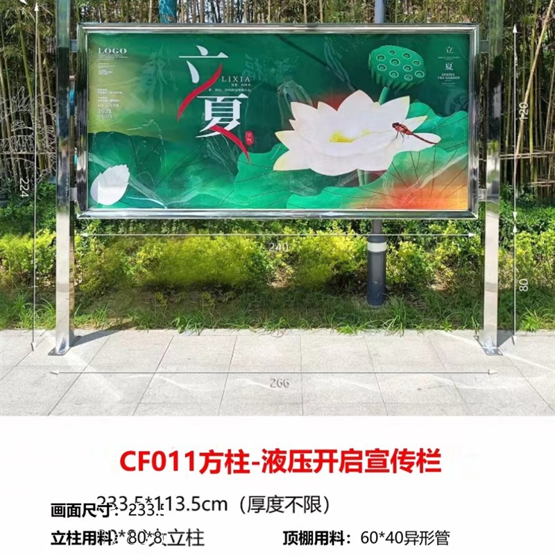 定制不锈钢宣传栏公示栏户外公告栏挂墙烤漆仿古校园W物业广告牌