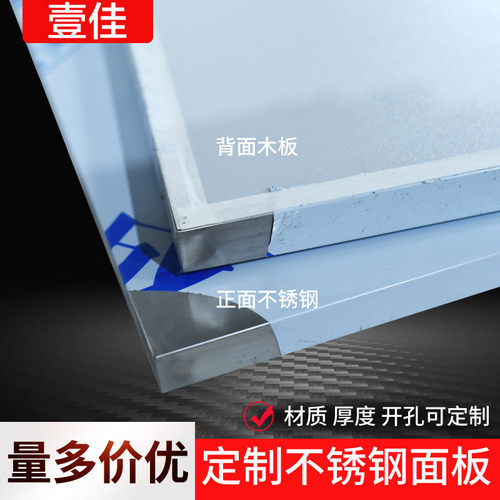 不锈钢工作台面板包l木板厨房和面不锈钢电商打包台201/304定做