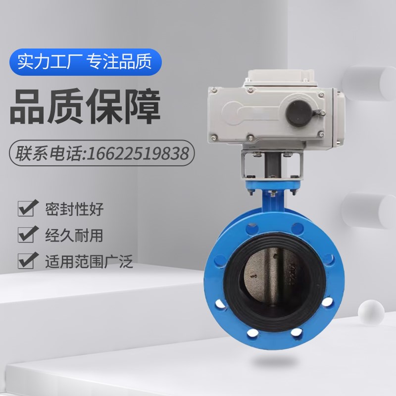 电动法兰蝶阀D941X-16Q电动软密封蝶阀开关型电动蝶阀DN5W0 65 80