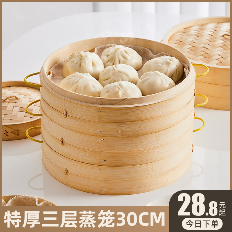蒸笼家用竹制小笼包商用蒸锅笼A屉包子馒头蒸架青皮竹编篦子小蒸