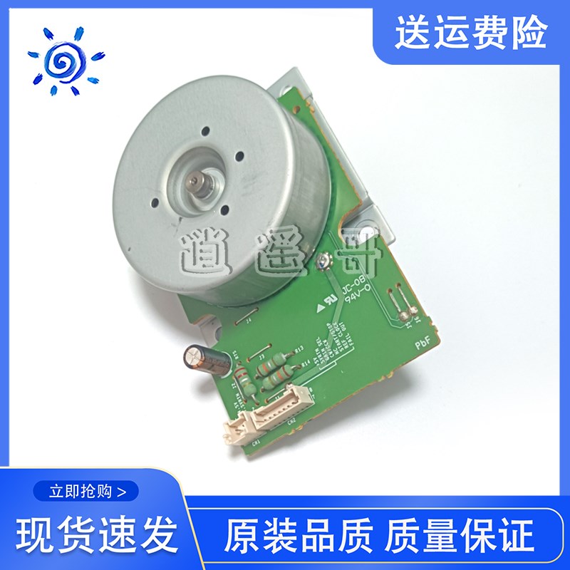 原装 施乐 S1810 S201s1 S2420 S2220 S2520主电机 马达 电机