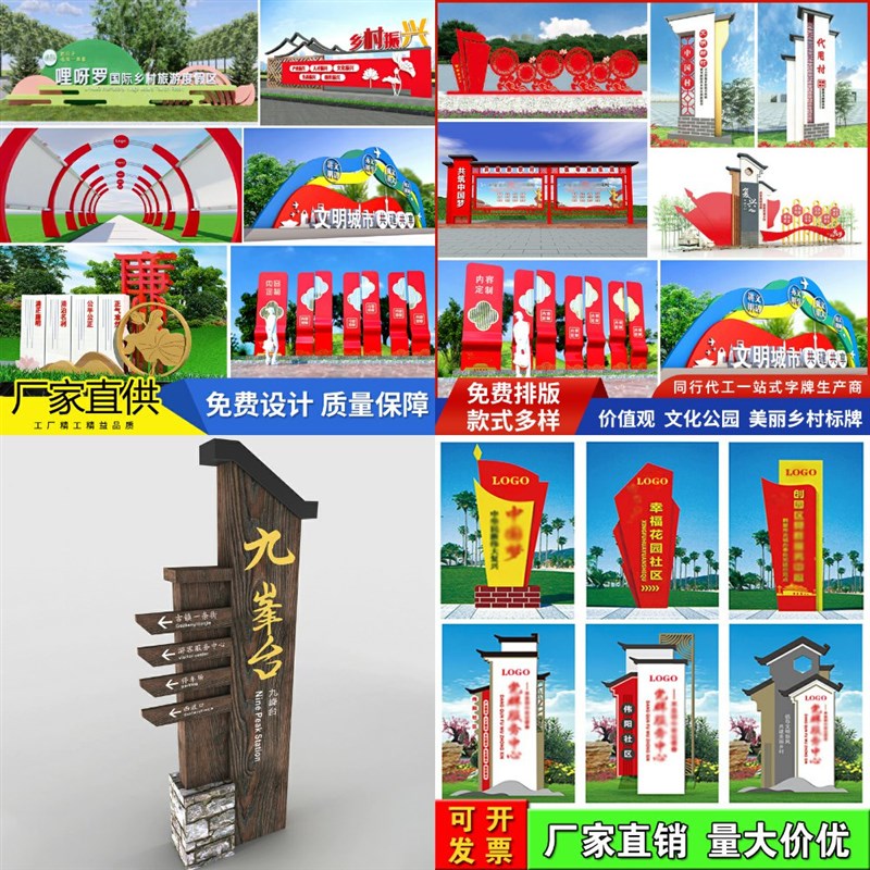 景区停车场户外导l向牌定制社会主义核心价值观标牌立式村牌指示