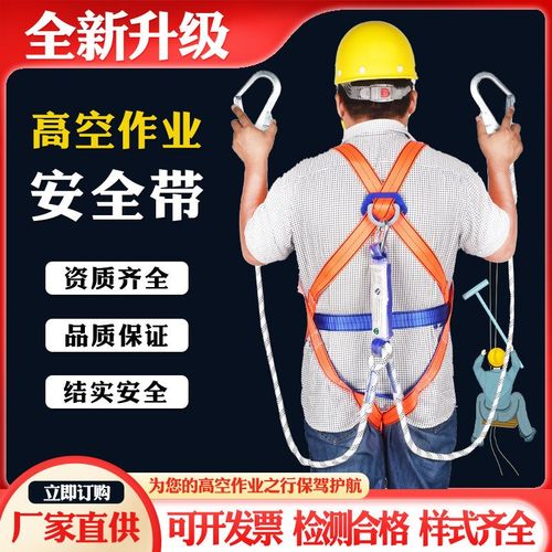 安全带三点式五点式欧式缓冲包保险带腰带双沟户S外耐磨高空作业