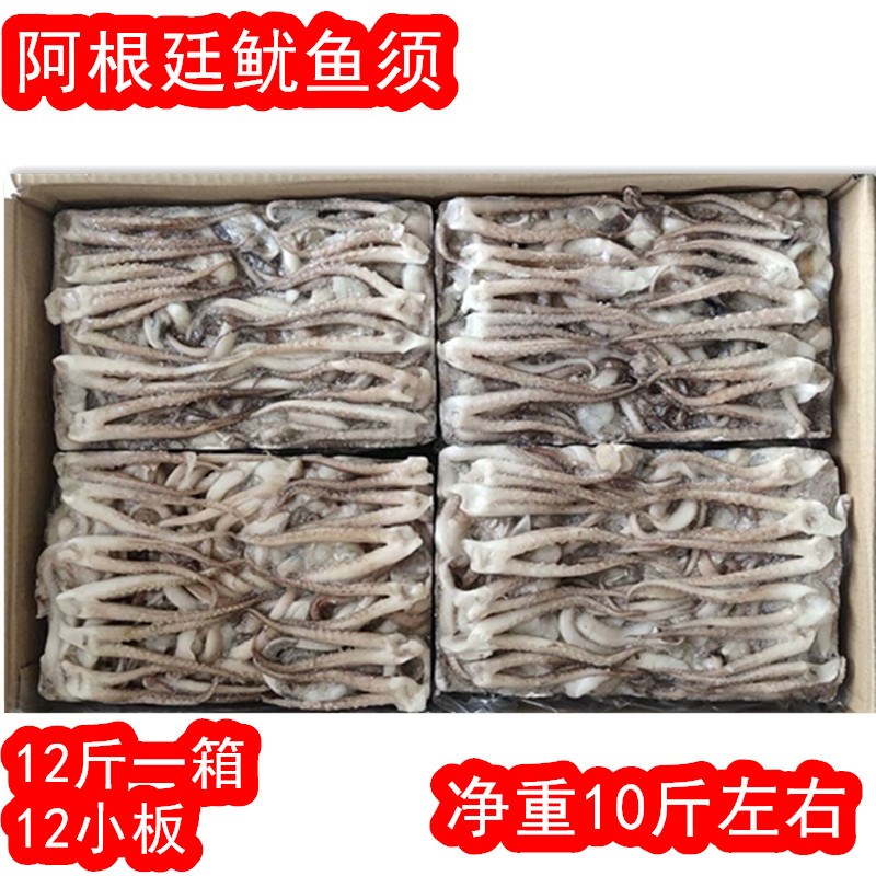 冷冻鱿鱼须12斤阿m根廷鱿鱼鱿鱼脚鱿鱼串二本足鱿鱼头商用海鲜包
