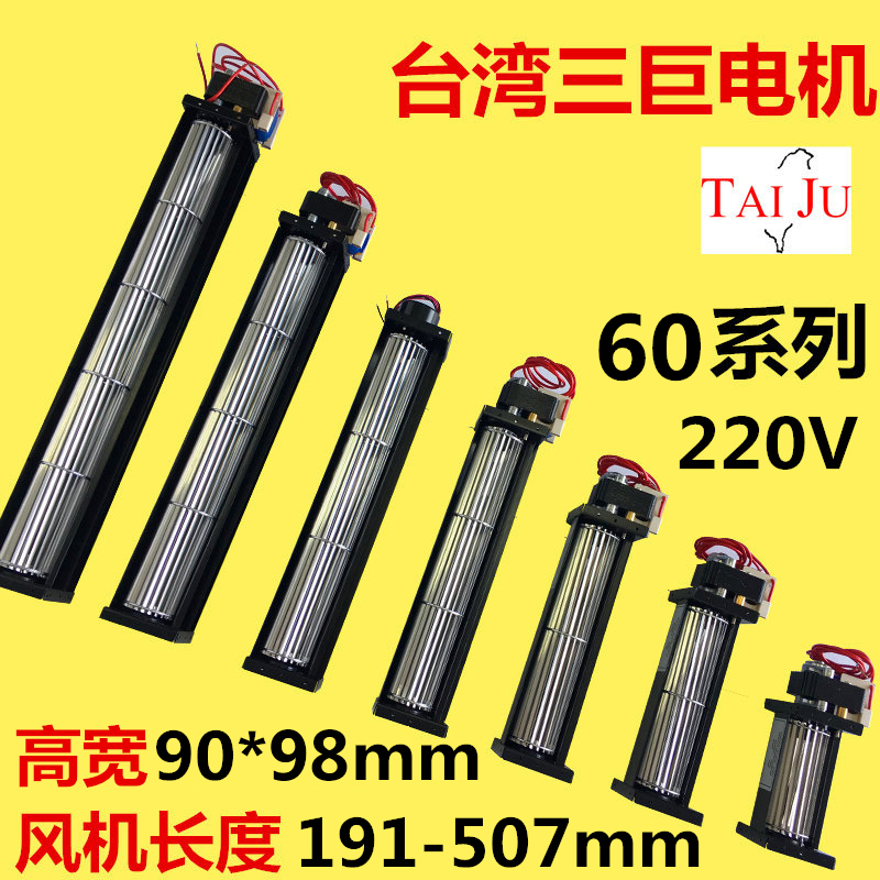台湾三巨横流风机220V贯流风扇静音滚筒式长O条形贯流风机横流风