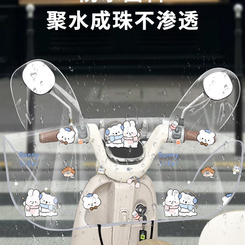 电动车车头中控防雨罩电动车透明把套仪表盘挡风被W通用防水防尘