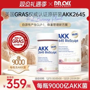 DR.AKK2645美国GRAS权威认证瘦子菌体重管理益生菌胶囊60粒