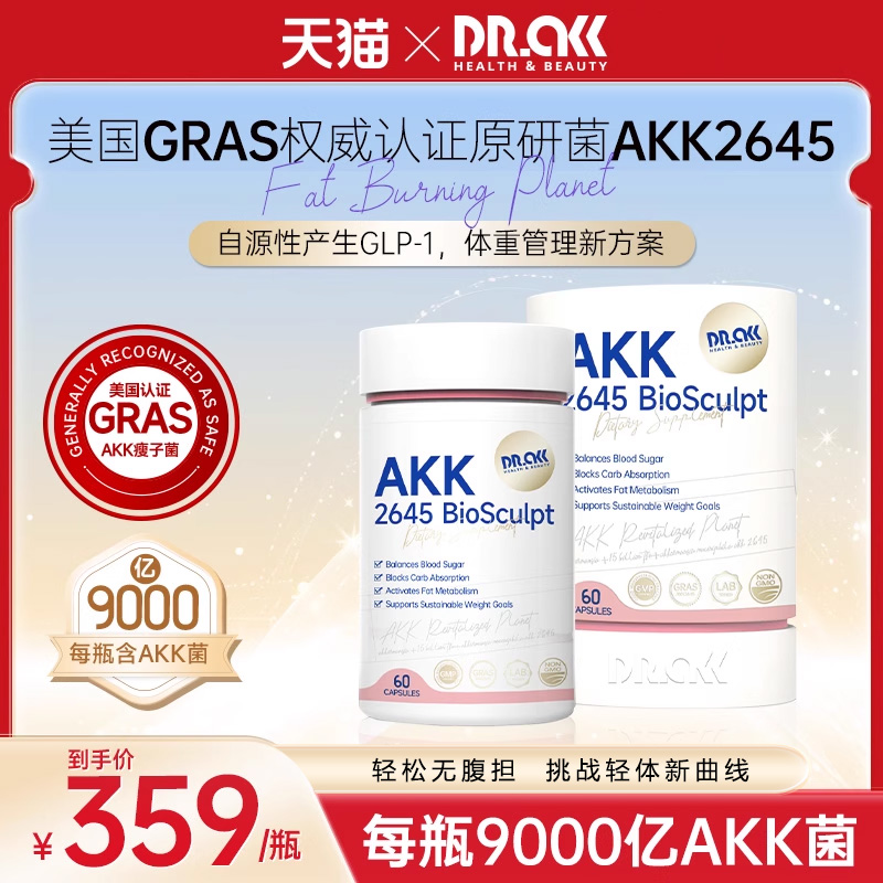 DR.AKK2645美国GRAS权威认证瘦子菌体重管理益生菌胶囊60粒