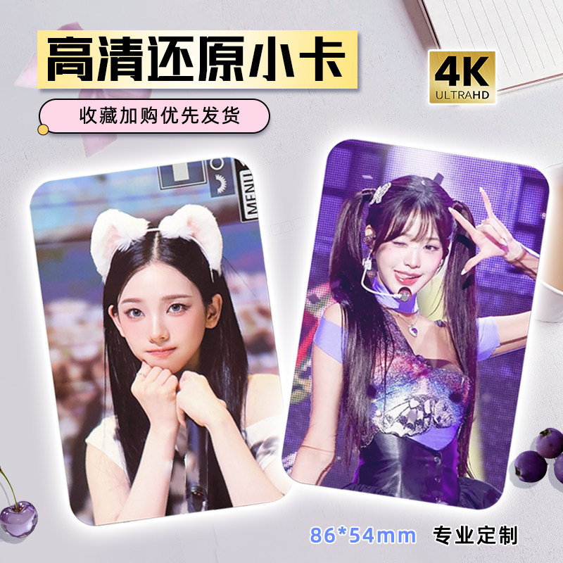 小卡自印来图定制双面打印铜版纸照片自制高级diy个性应援卡片