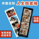 长条书签四宫格来图自印定制合照连拍自拍明星高清打印照片小卡片