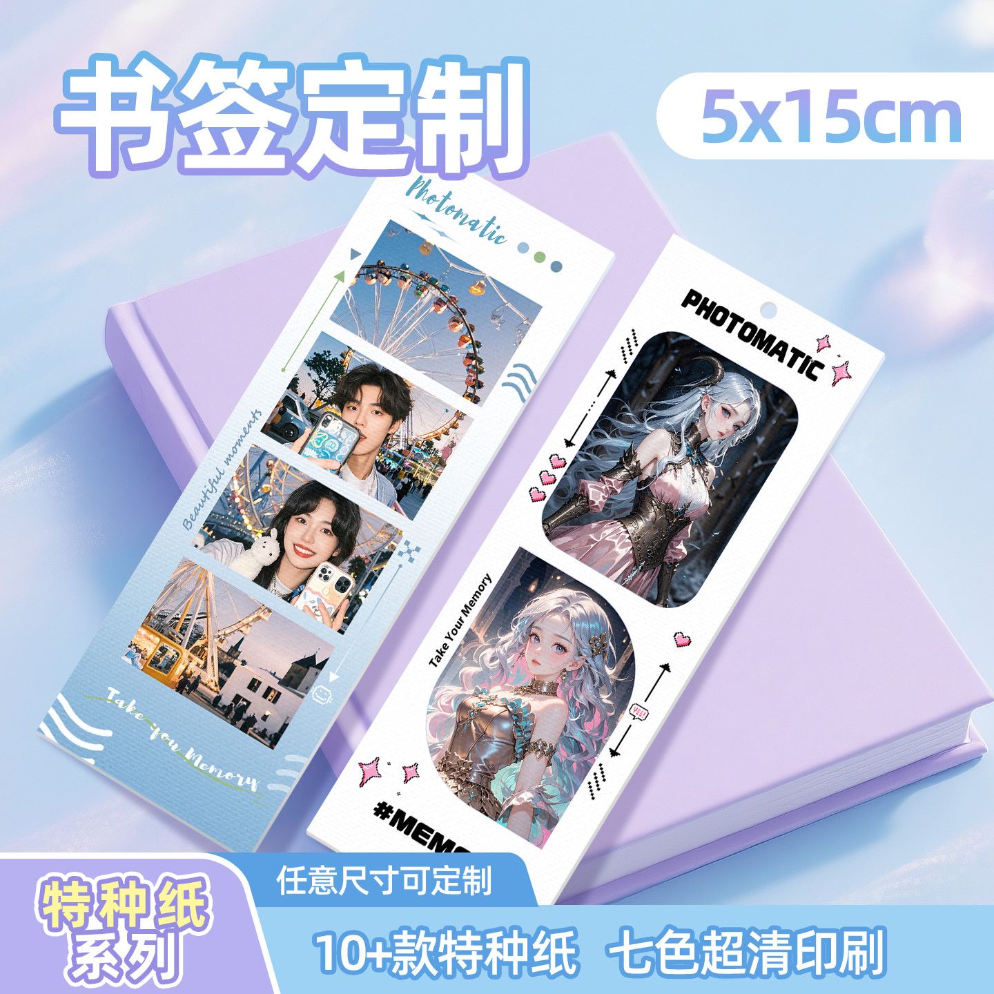 人生四格卡片定制多联照片拼图长条明信片创意明星应援小卡定做