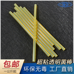 超粘透明黄棒环保热溶胶条强力黄色热熔胶棒7mm1Q1mm进口手工胶水