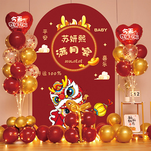 龙宝宝满月装饰气球背景墙拍照道具满月宴仪式感百天布置装饰家里