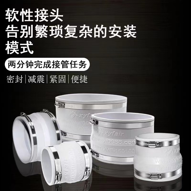 新风系统变径软接大小头新风机管道风机连接PVC管软接头减震密封,电子/电工,室内新风系统,淘宝优惠券,粉丝福利购,淘宝优惠卷