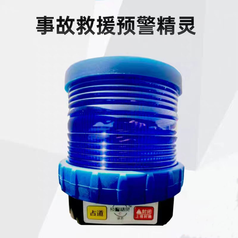 高德实时上报事故高速施工养护物联网预警精灵智慧路锥桶电子地图