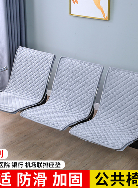 夹棉公共椅子坐垫套医院诊所输液椅套银行机场办公室连排座椅垫罩