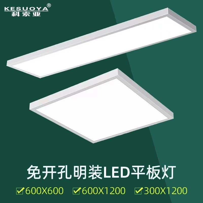 明装300x1200led平板灯600x600石膏吸顶水泥天花面板30*120吊装灯,家装主材,照明模块,淘宝优惠券,粉丝福利购,淘宝优惠卷