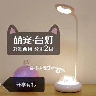 泰格信台灯学习专用宿舍灯学生宿舍寝室书桌led护眼灯充电床头灯