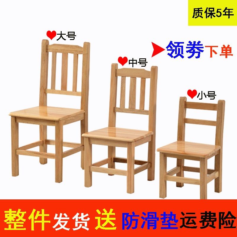 凳子家用儿童小木板凳靠背大人矮凳木质实木幼儿园木头椅学习原木,住宅家具,矮凳,淘宝优惠券,粉丝福利购,淘宝优惠卷