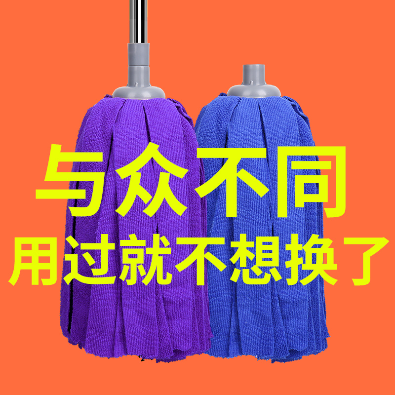 舒朗家用老式拖把超细纤维墩布不锈钢杆圆头布地拖传统木地板拖布