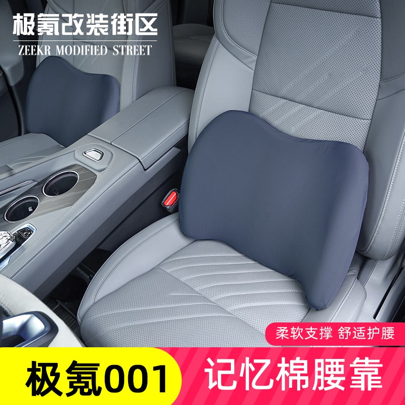 2124款e极氪001/007/009/X头枕腰靠车载靠垫车腰垫腰托护枕护颈