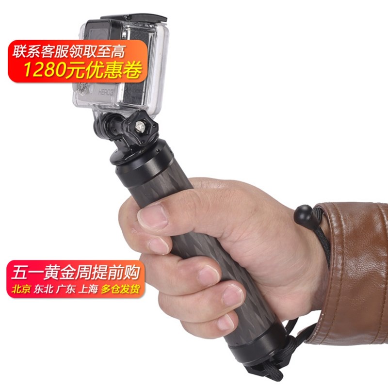 徕图/leofoto GoPro碳纤维轻便高强度浮力手柄,延长杆使用