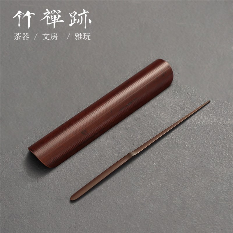 竹禅迹老煤竹茶则两件套 茶道六君子茶针赏茶荷茶铲茶拨功夫配件