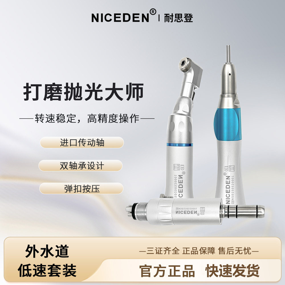 牙科低速手机按压式口腔抛光