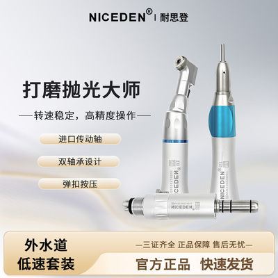 牙科低速手机按压式口腔抛光