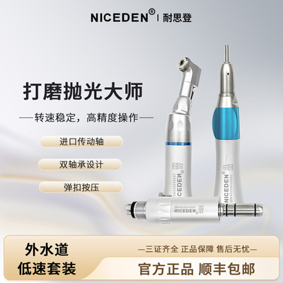 牙科低速手机按压式口腔抛光