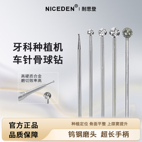 牙科车针长钻钨钢磨钻头