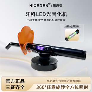 NICEDEN牙科光固化机口腔专用补牙树脂光敏光固化灯LED彩色光固化