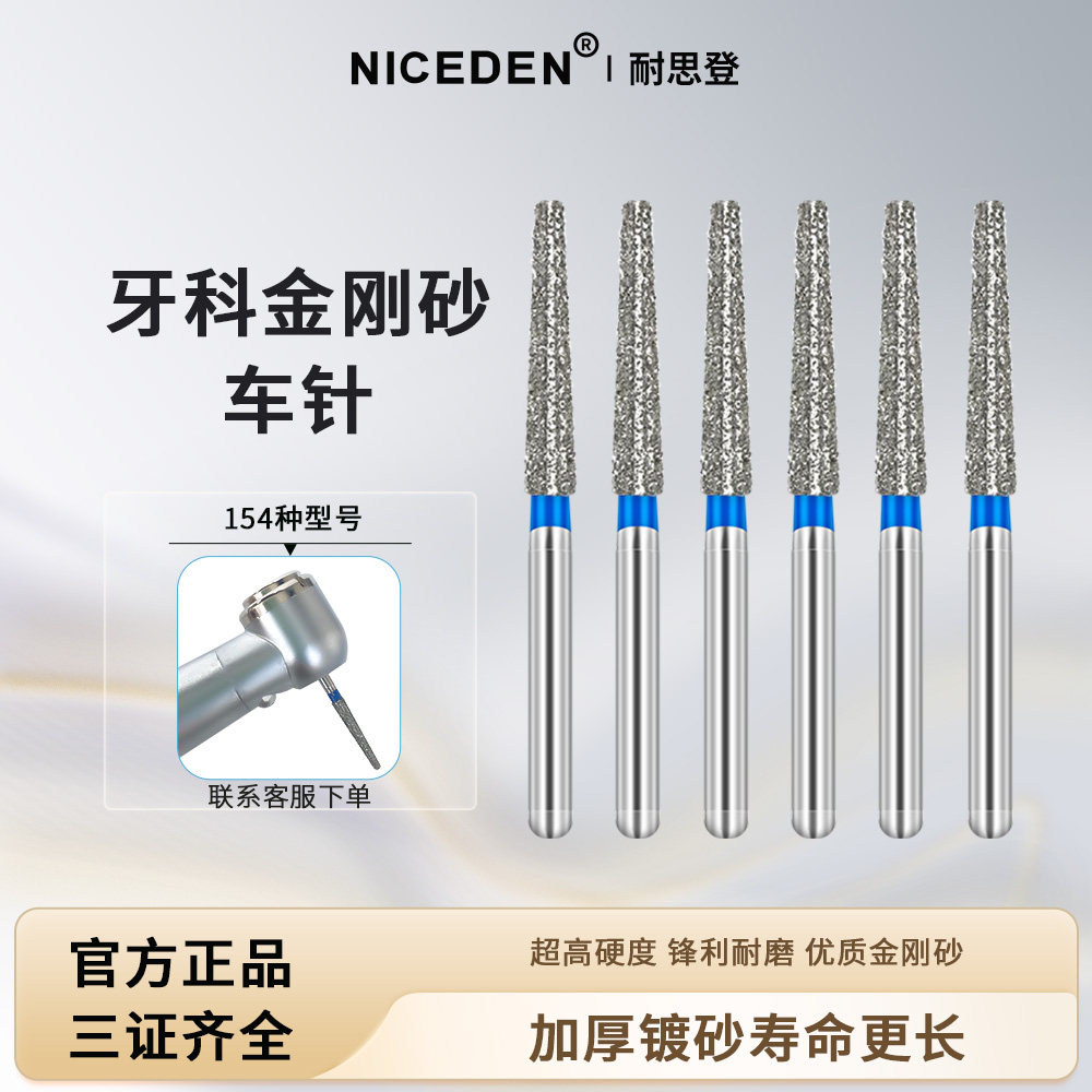 牙科高速车针金刚砂车针