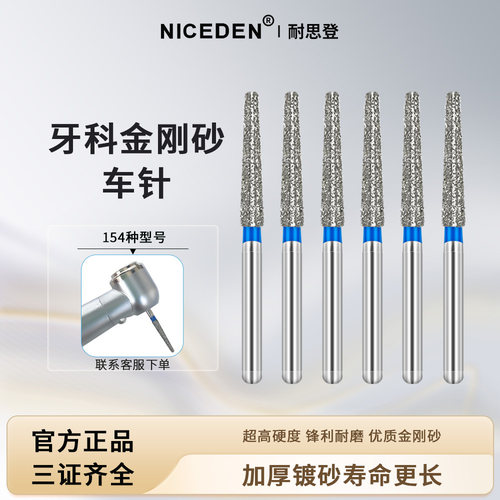 牙科高速车针金刚砂车针