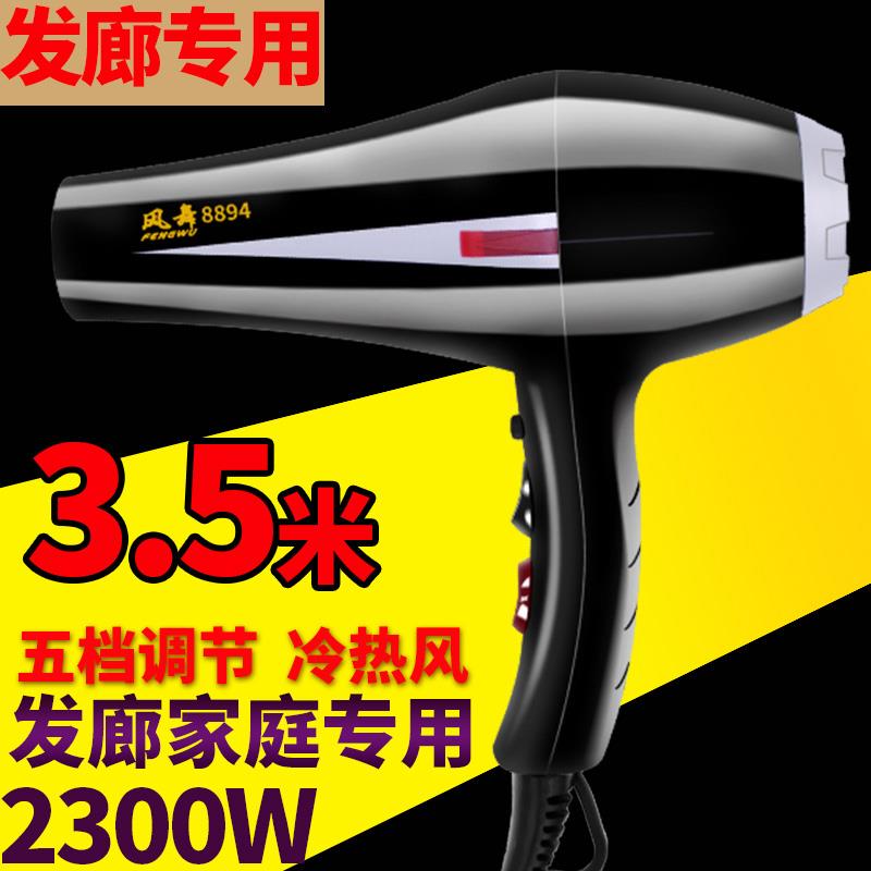 2300W发廊专用吹风机家用大功率理发店专业电吹风筒冷热风不伤发