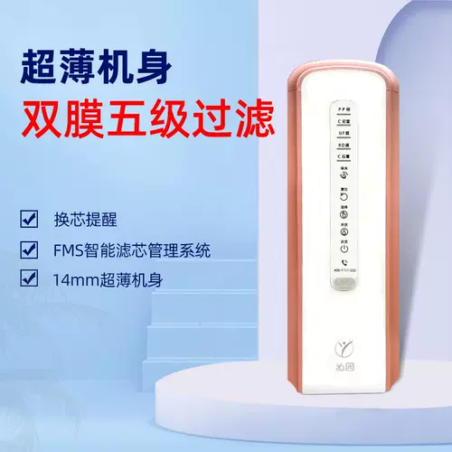 Оригинальный Qinyuan Water Water's Home Home Straight Drink Machine Machine Taft Water Kitchen Kitchen Krt6800 RO Мембрана Оборос обратный