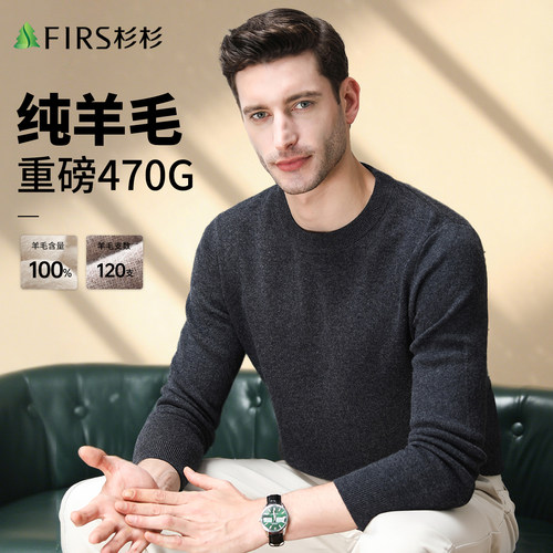 杉杉男士羊毛衫圆领纯羊毛加厚