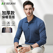Firs 休闲商务内搭打底衫 杉杉秋冬加厚保暖男士 多色翻领针织衫