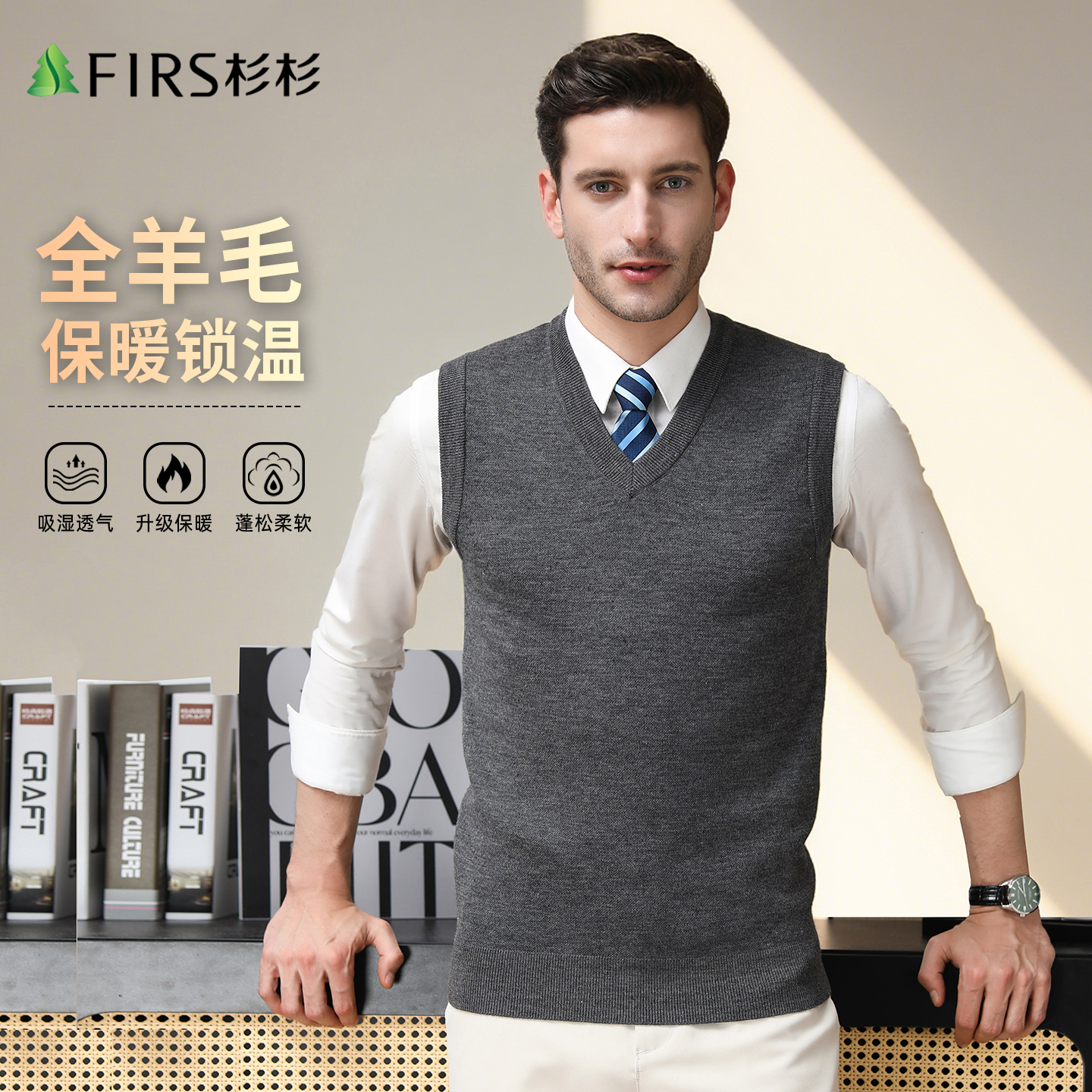 杉杉纯羊毛秋冬加厚保暖男士背心