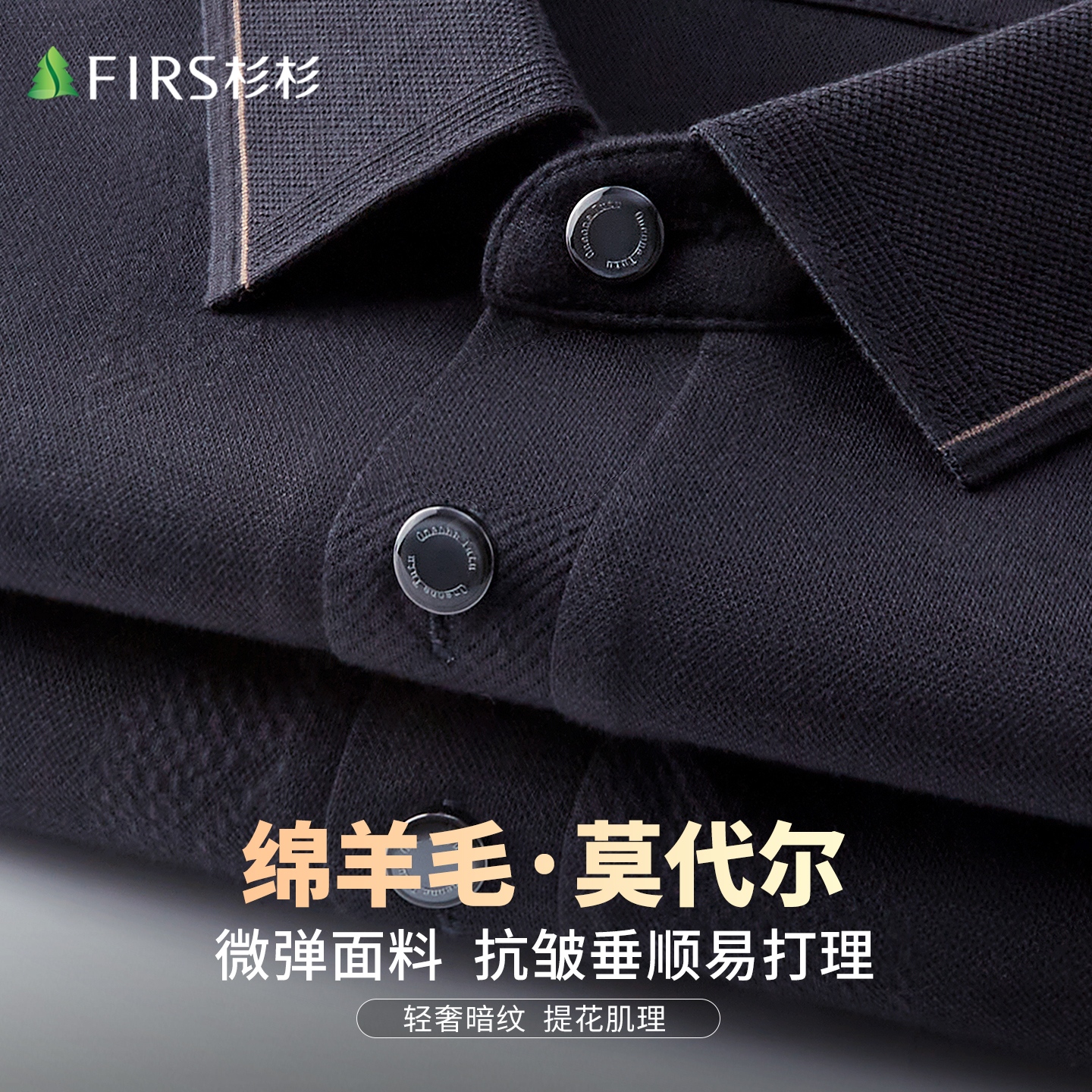 杉杉羊毛加厚保暖POLO衫