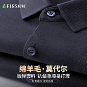 衬衫 Firs 国风水墨肌理 秋冬保暖加厚商务男士 杉杉 羊毛混纺