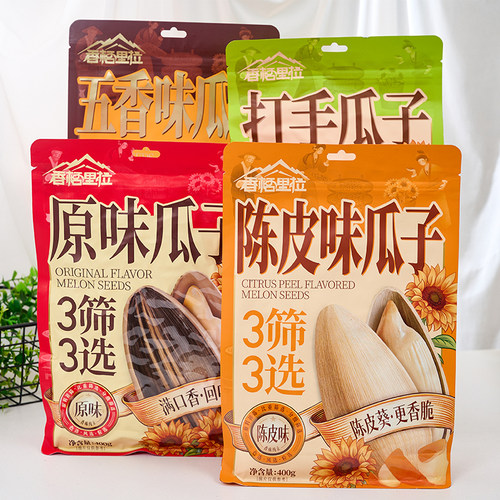 香格里拉原味瓜子炒货休闲零食