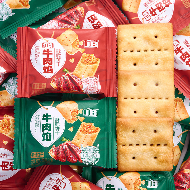 牛肉馅酥脆饼干1kg肉松夹心咸味酥饼办公室下午茶休闲解馋小零食