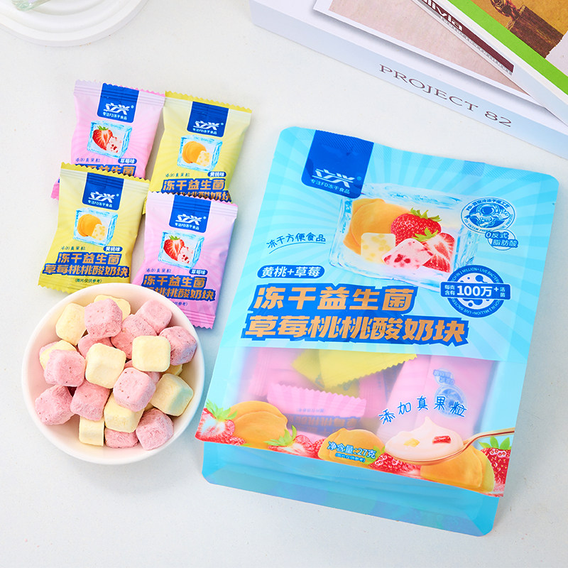 立兴冻干益生菌酸奶块果粒奶酪块营养早餐奶制品零食休闲小吃食品,零食/坚果/特产,冻干水果/冻干奶块/混合冻干,淘宝优惠券,粉丝福利购,淘宝优惠卷