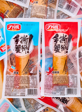 力诚手撕蟹柳蟹肉棒高蛋白低脂